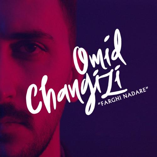 دانلود آهنگ فرقی نداره امید چنگیزی